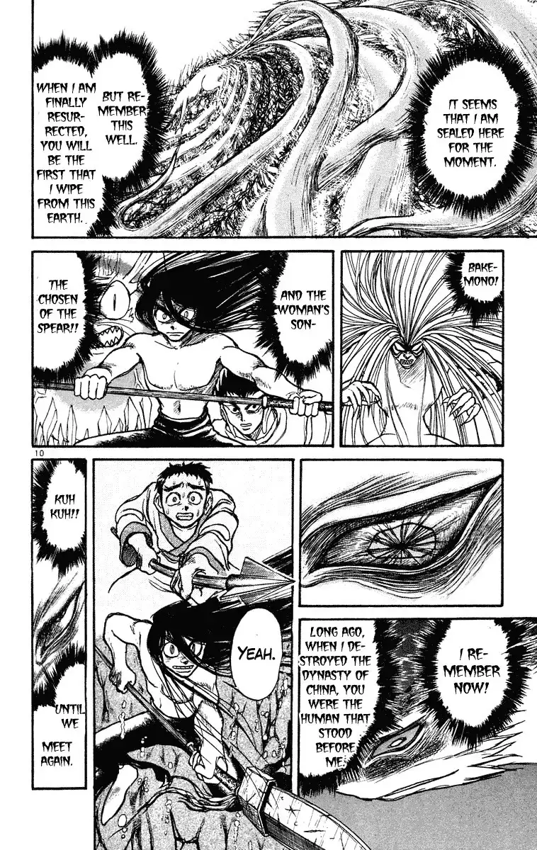 Ushio and Tora Chapter 216 9